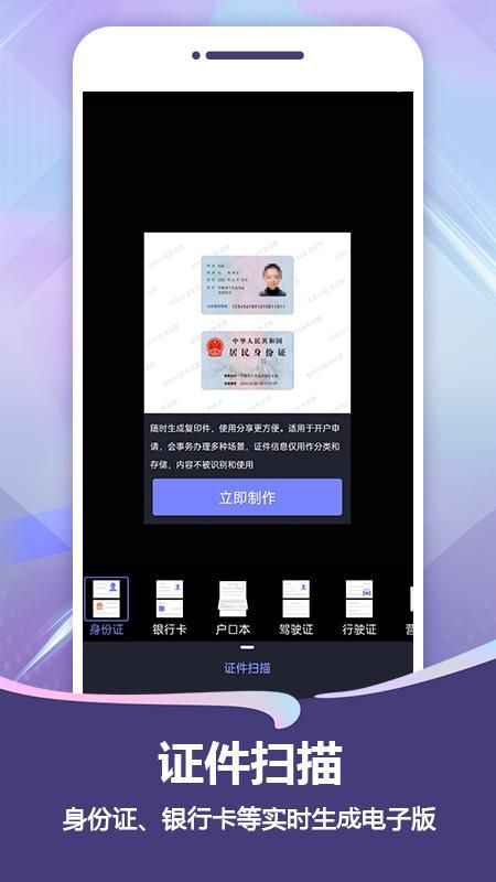 扫描Pro_图片5