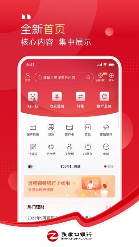 张家口银行_图片1