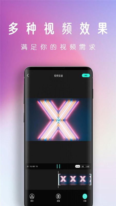 剪视频_图片4