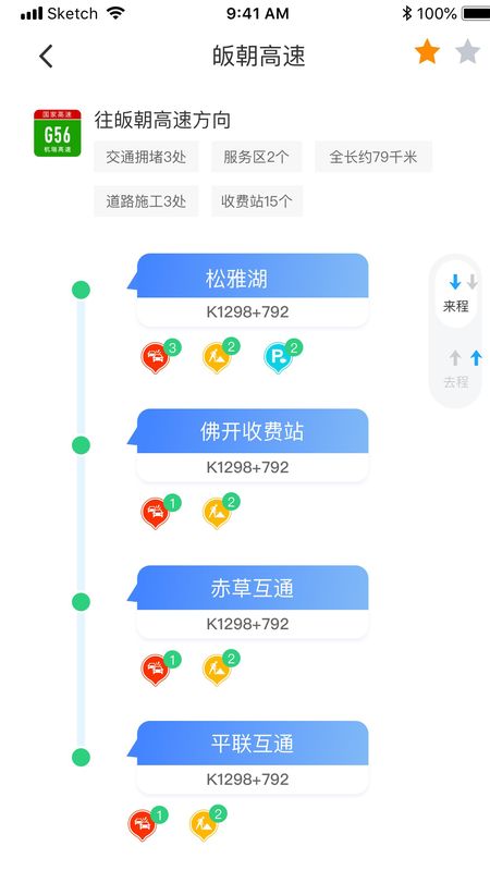 湖南高速通_图片2