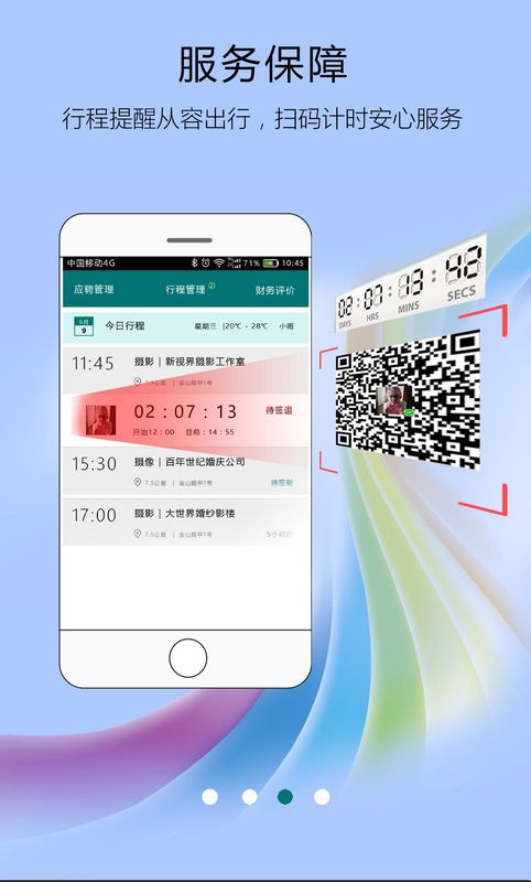 友闲人才_图片2