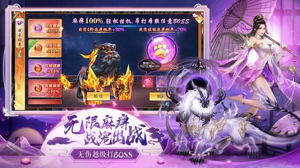 仙灵修真_图片2