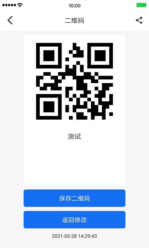 万能二维码_图片1