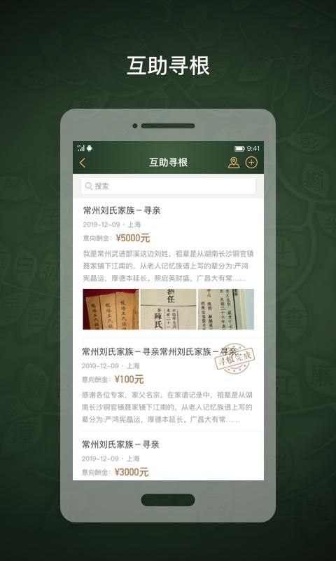 时光家谱_图片4