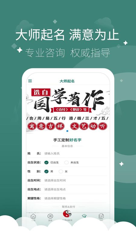 起点起名_图片4