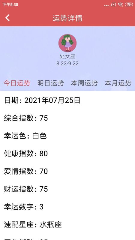 测谎仪_图片4