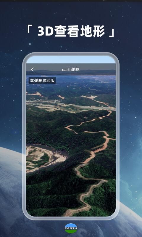 Earth地球_图片1