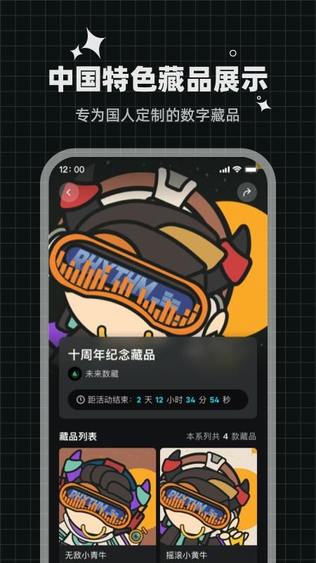 未来数藏_图片2