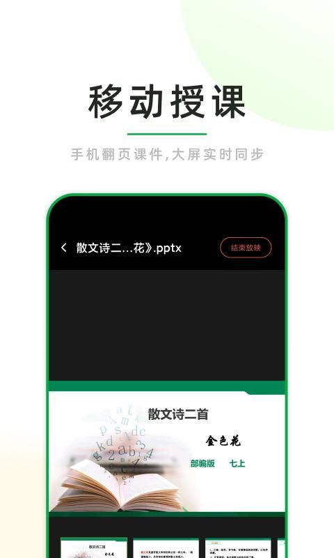 课堂小助_图片3
