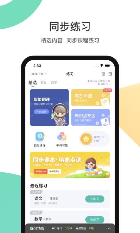 分之道_图片2