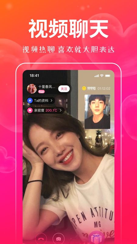 对聊交友_图片1