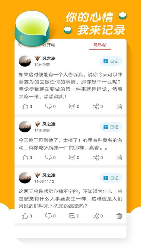 倾诉_图片2