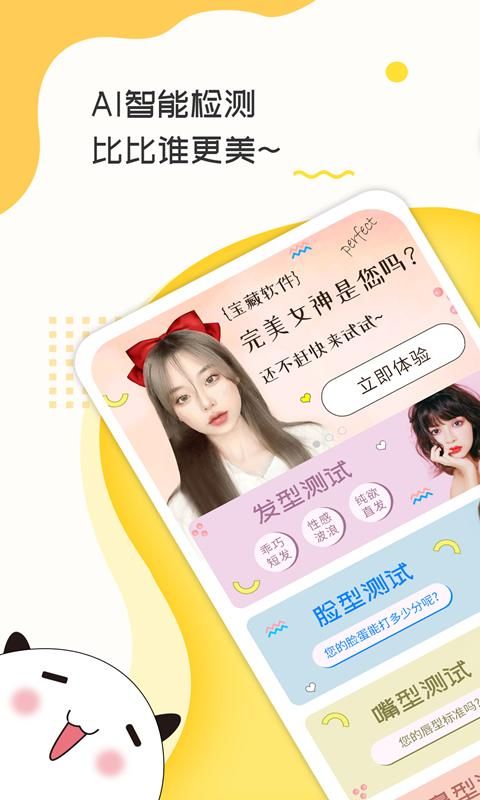测脸型打分_图片1