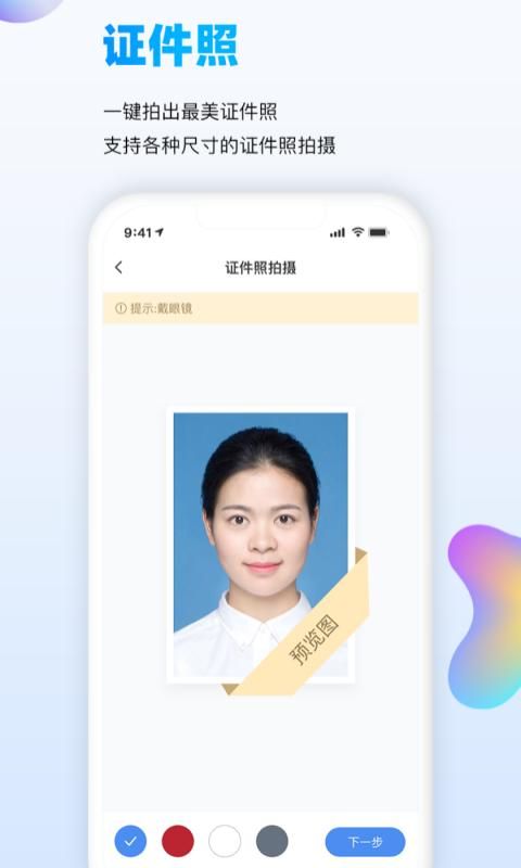 万能识图_图片2