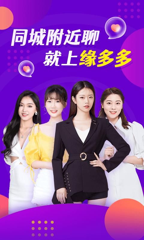 缘多多_图片4