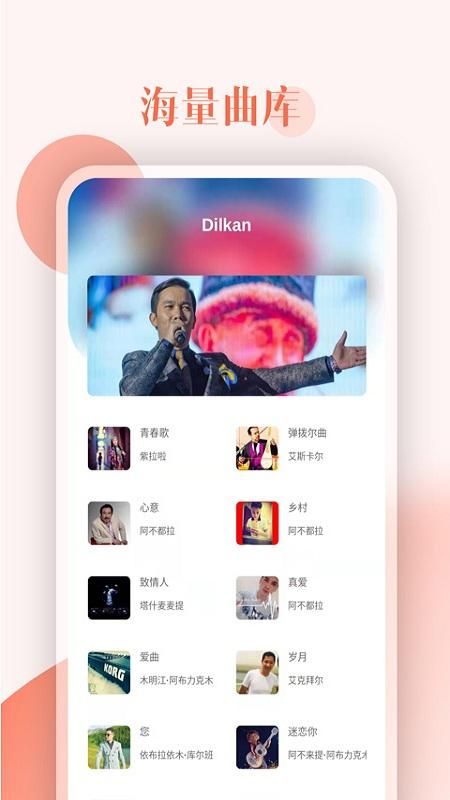 Dilkan_图片2