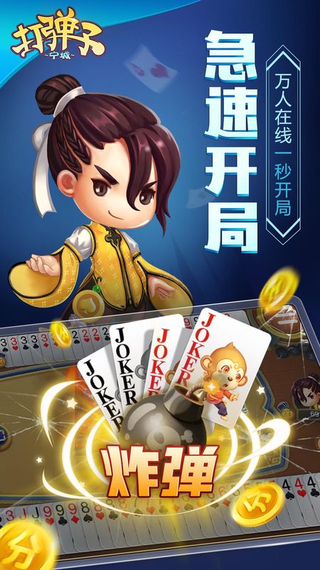 同城游打弹子_图片2