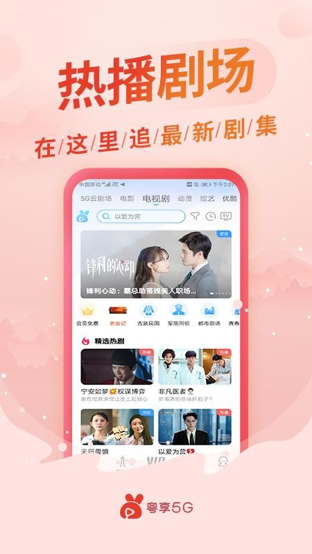 粤享5G_图片3
