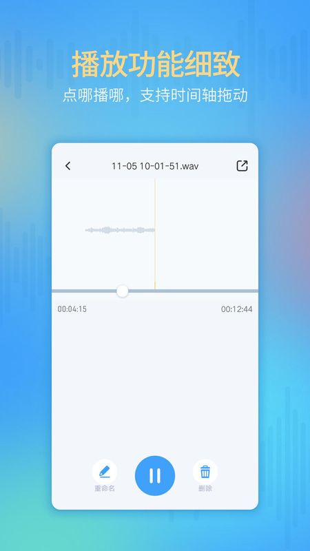 通话录音机_图片3