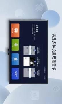 当贝投屏_图片2