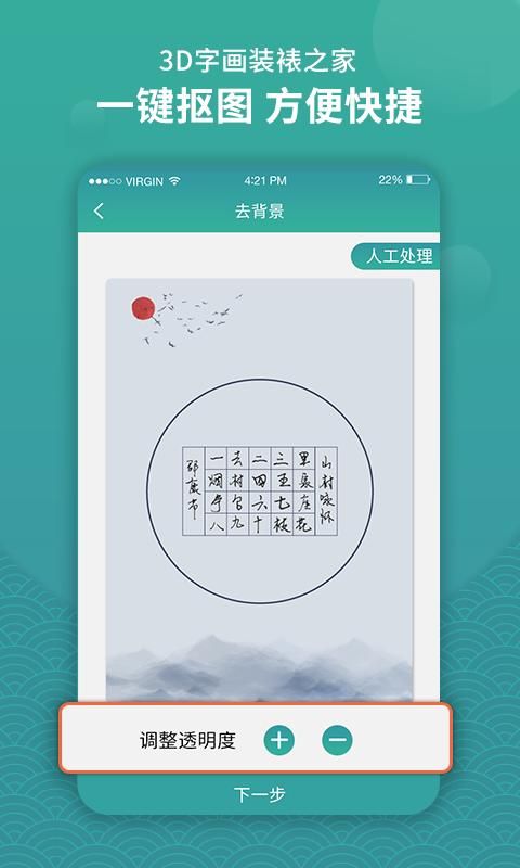 3D字画装裱之家与房屋装饰_图片3