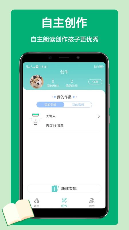 语文听写_图片3
