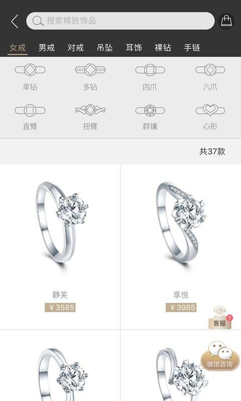 唯钻会_图片1