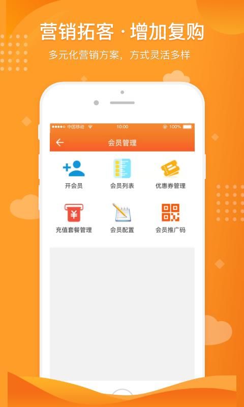 行云扫码点餐_图片3