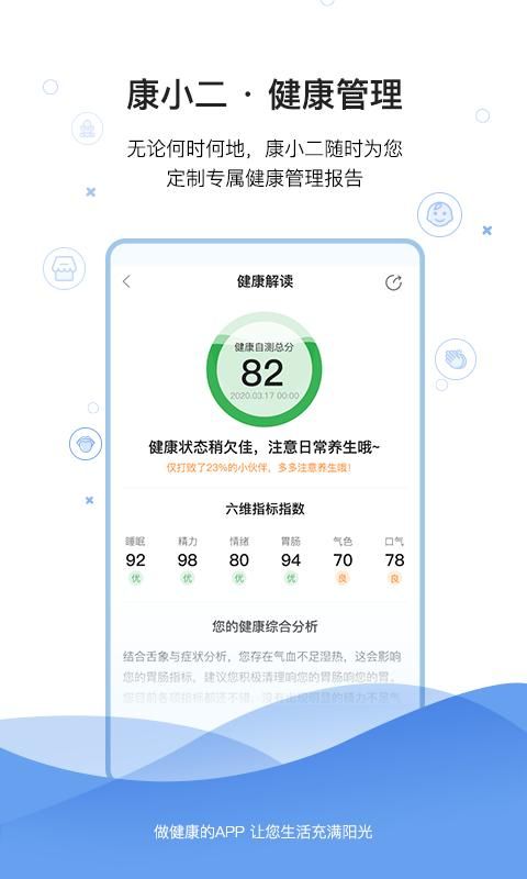 康小二_图片3