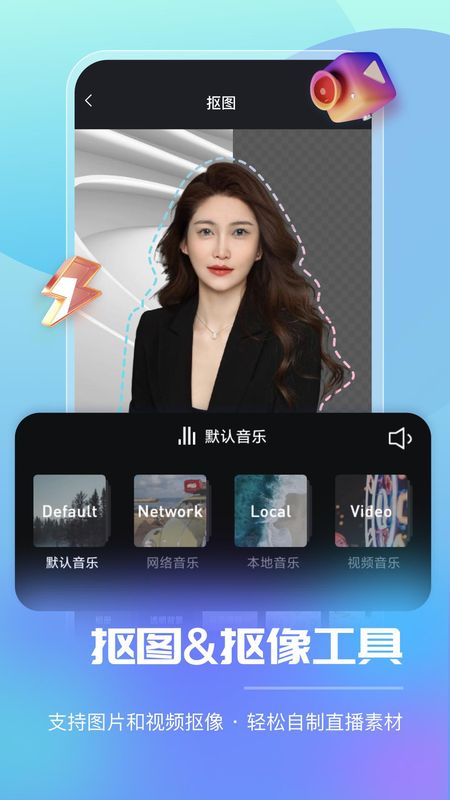 智能直播助手_图片3