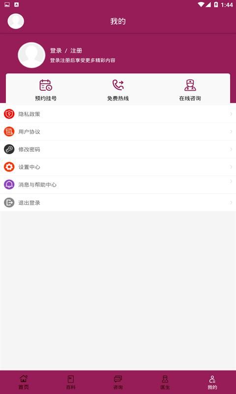 癫痫社区_图片3