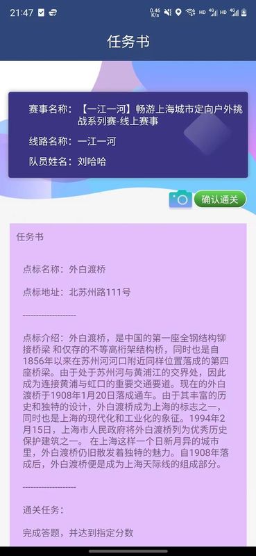 坐标城市定向_图片3
