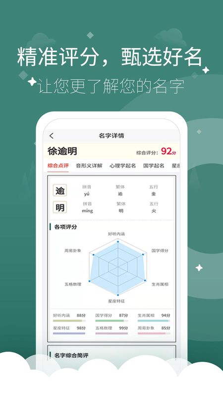 起点起名_图片3