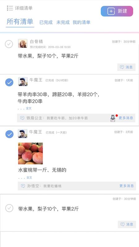 麻吉日程_图片3