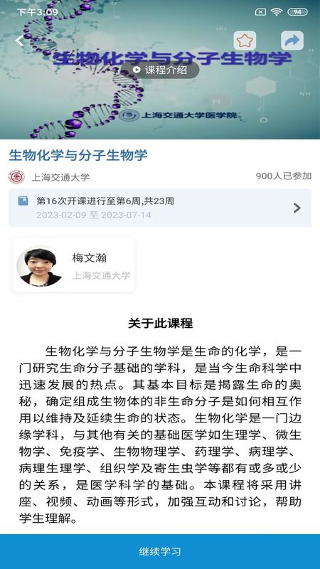 人卫慕课_图片3