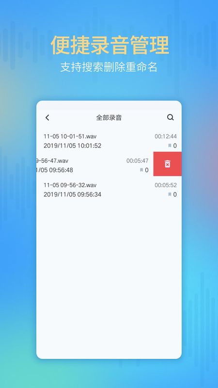 通话录音机_图片2