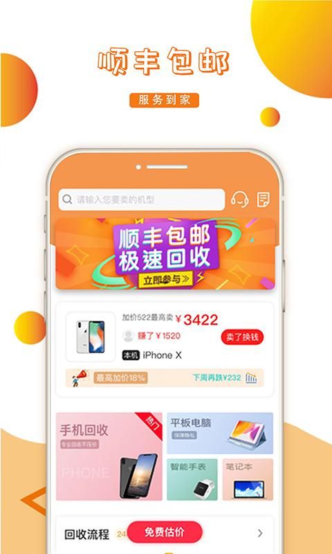 派派回收_图片3