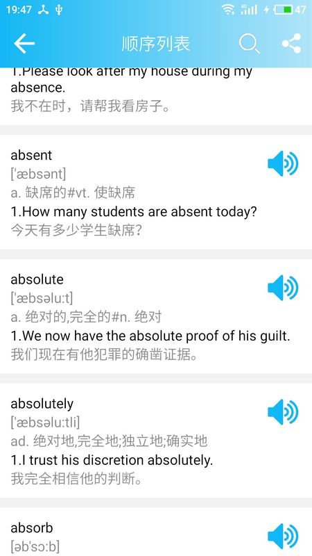 英语四级单词_图片2
