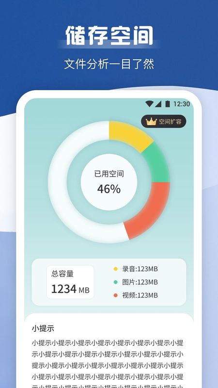 手机录音宝_图片3