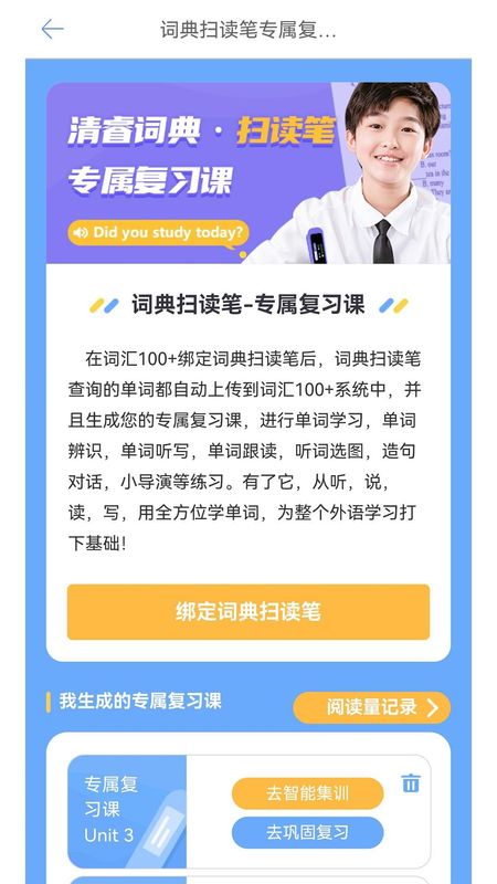 词汇100+_图片3