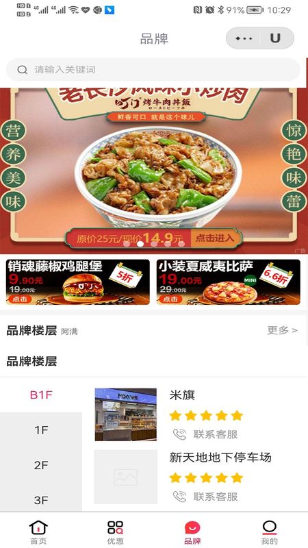 优mall_图片2