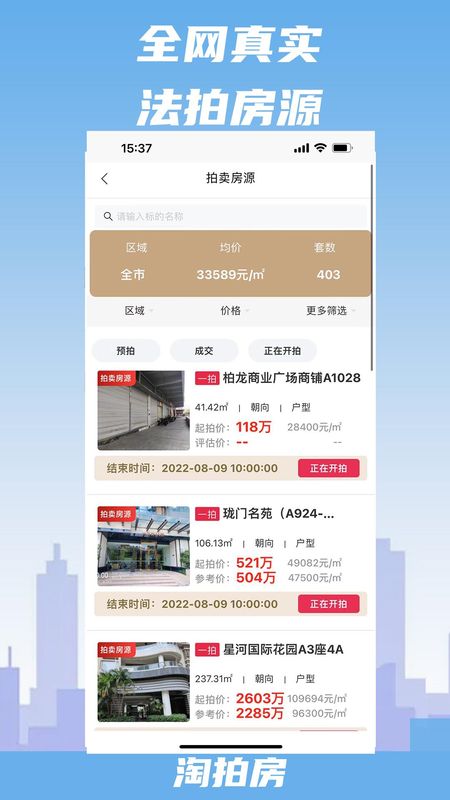 淘拍房_图片1