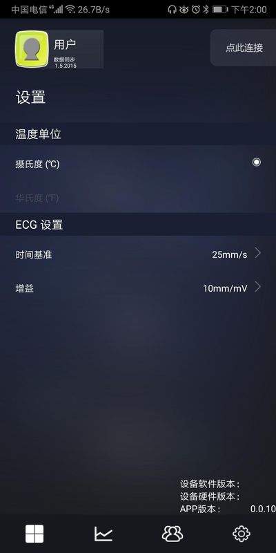 Health Monitor_图片4