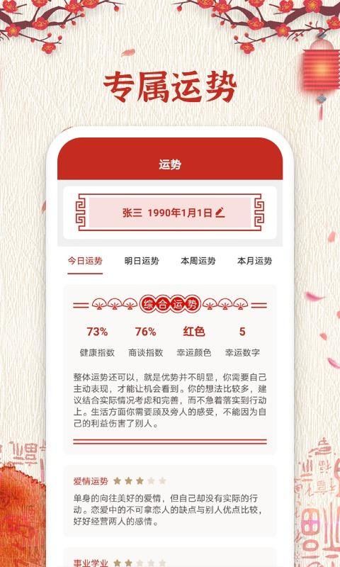 万年历纯净版_图片3