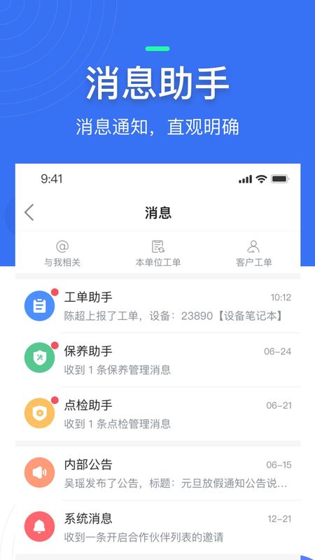 微检修_图片3