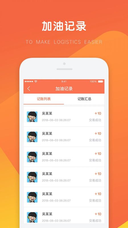 万金油油站端_图片3
