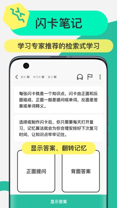 Anki记忆卡_图片3