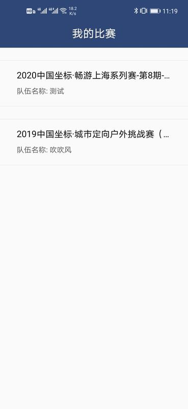 坐标城市定向_图片2