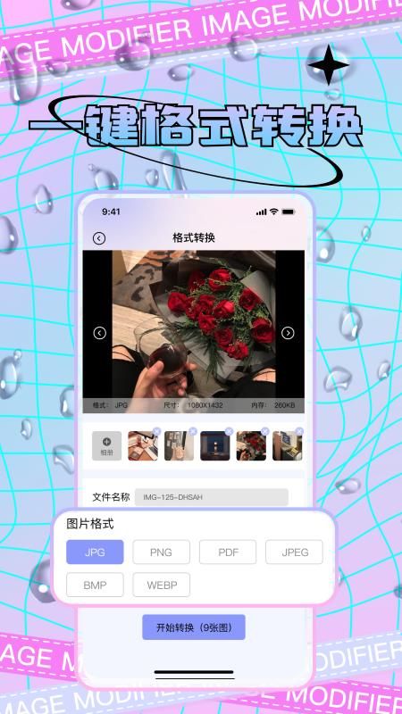 照片修改_图片3