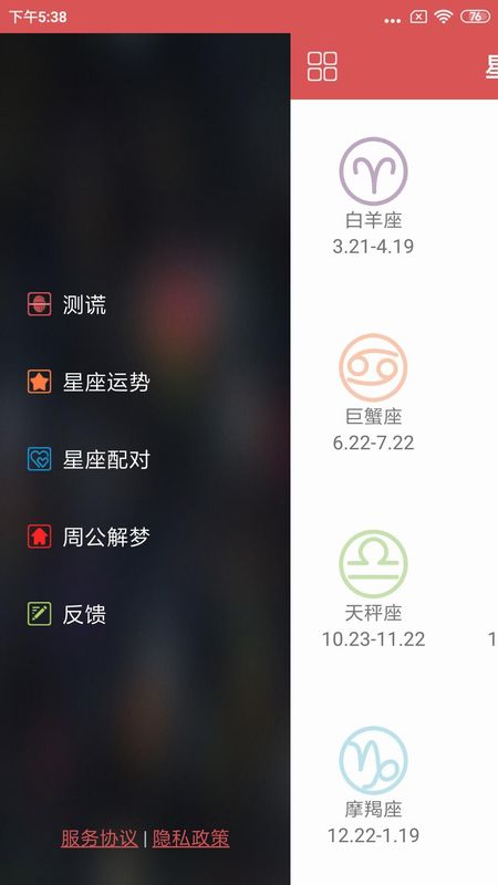 测谎仪_图片2